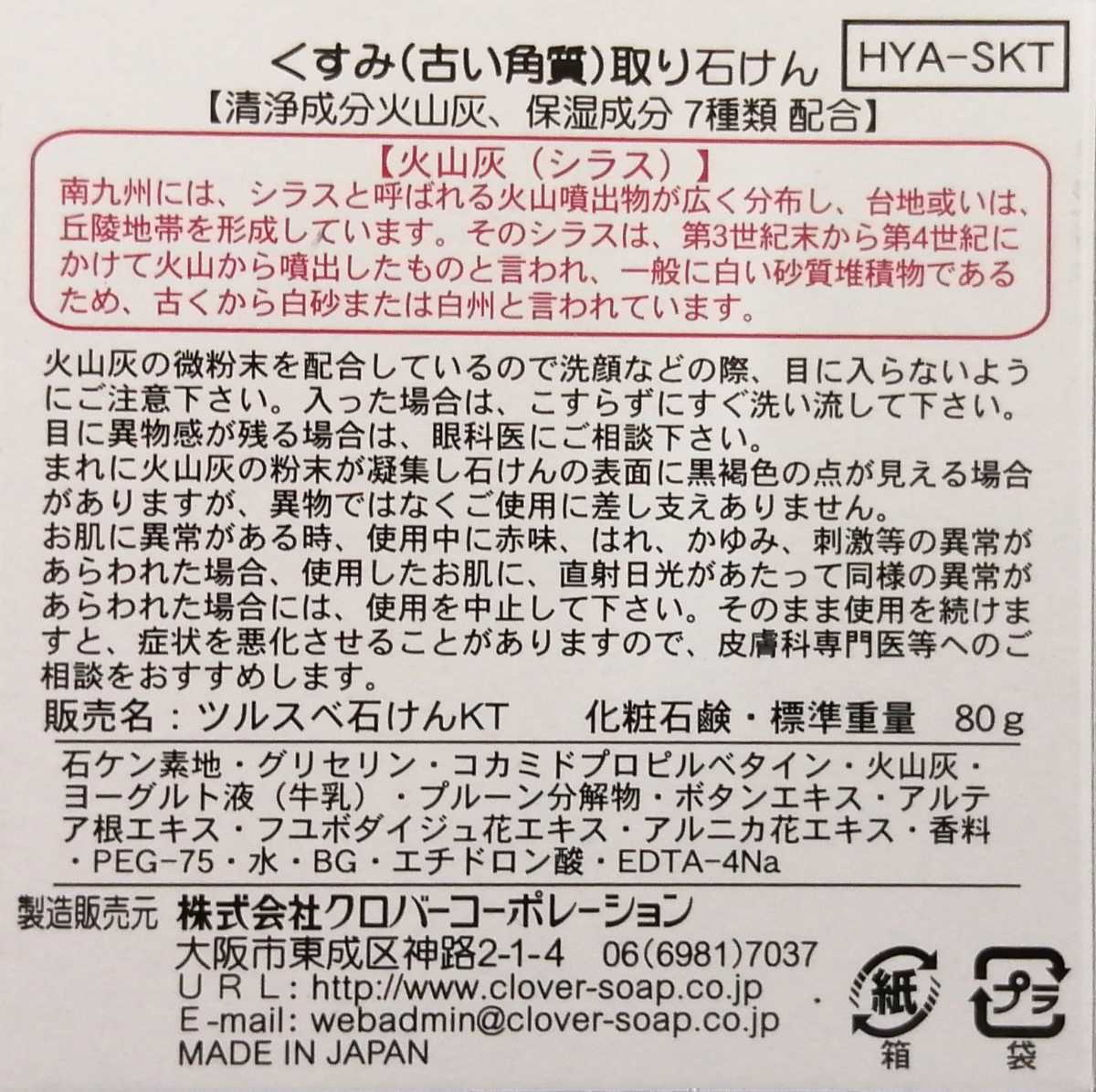 くすみ取り石鹸4個 ピーリング スクラブ石鹸 シミウス シミケア シミ改善 スクラブ石鹸 洗顔石鹸 美容石鹸 スキンケア 角質取り 美白 美肌_画像2