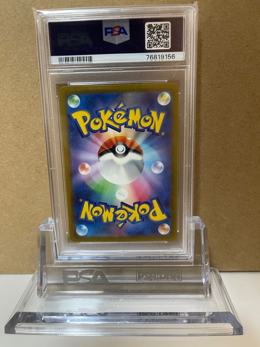 【PSA10最高評価】ツツジ SAR 242/172 ポケモンカード 美品