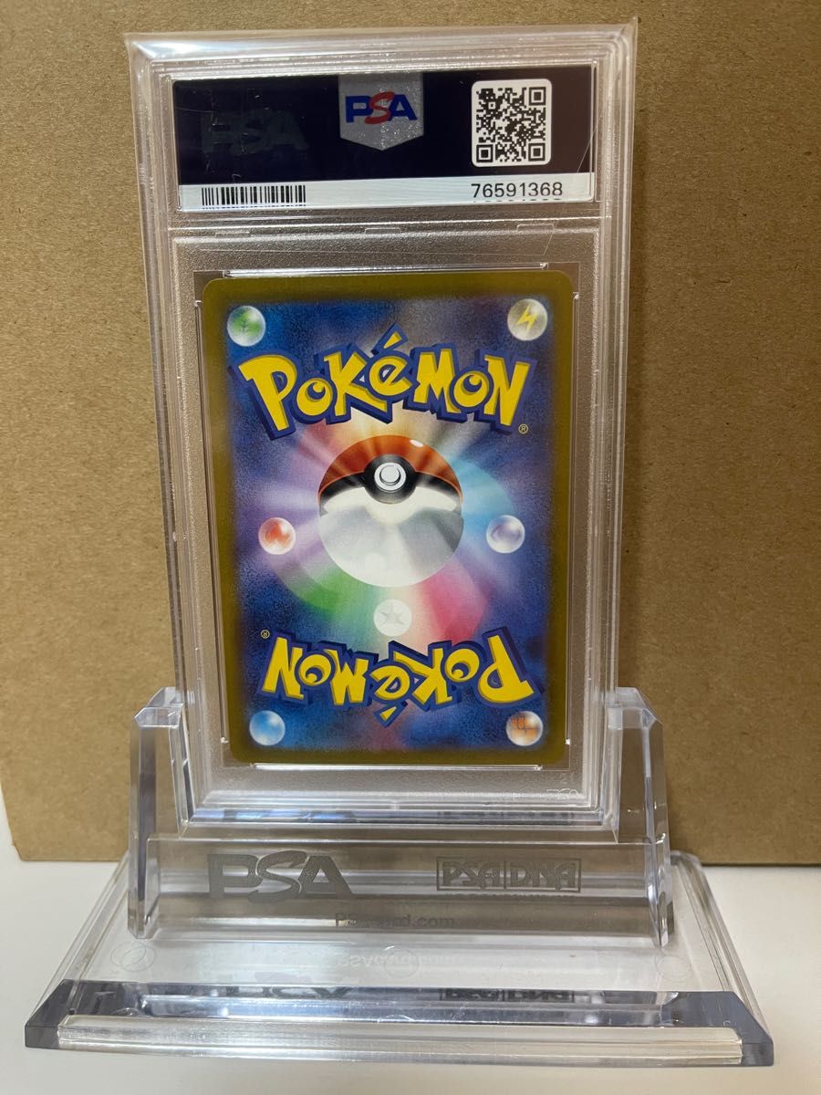 PSA10最高評価】キハダ SAR 099/073 ポケモンカード 美品｜PayPayフリマ