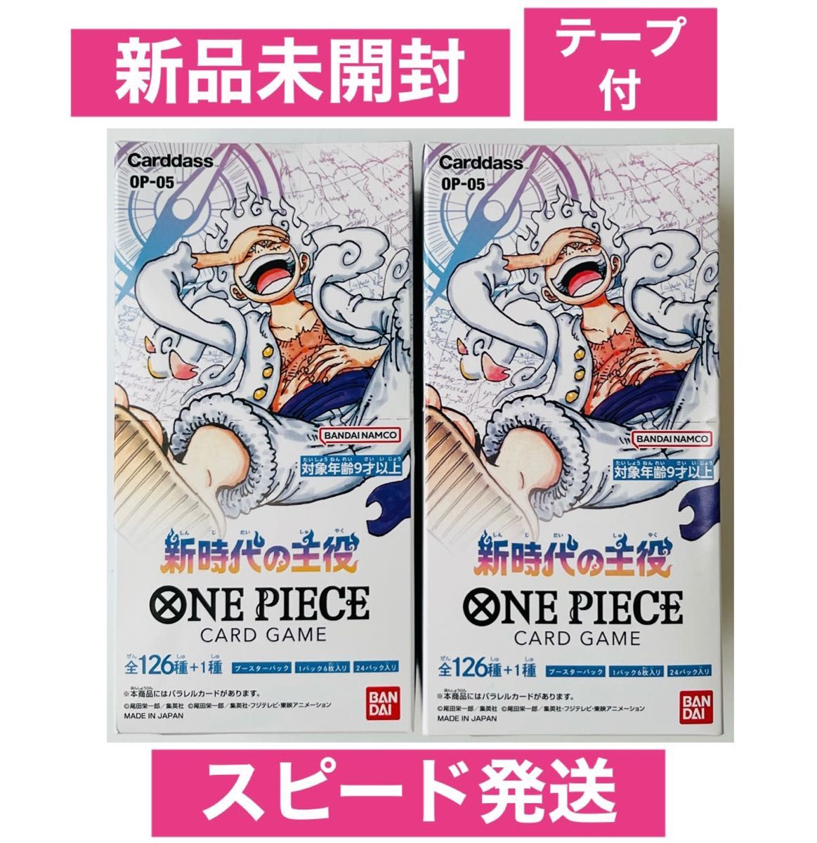 バンダイ (BANDAI) ONE PIECEカードゲーム 新時代の主役【OP-05】BOX
