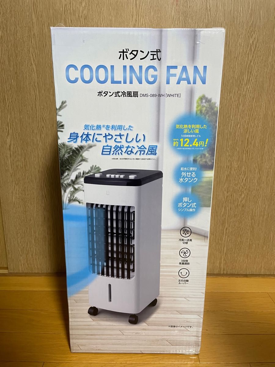 大幅なお値下げ不可 丸隆 ボタン式冷風扇 移動式 クーリング 大幅なお値下げ不可 丸隆 ボタン式冷風扇 移動式 クーリング