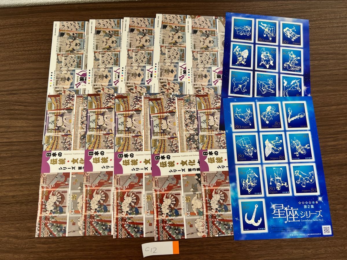 C12）未使用記念切手 シール式 1万円分｜PayPayフリマ