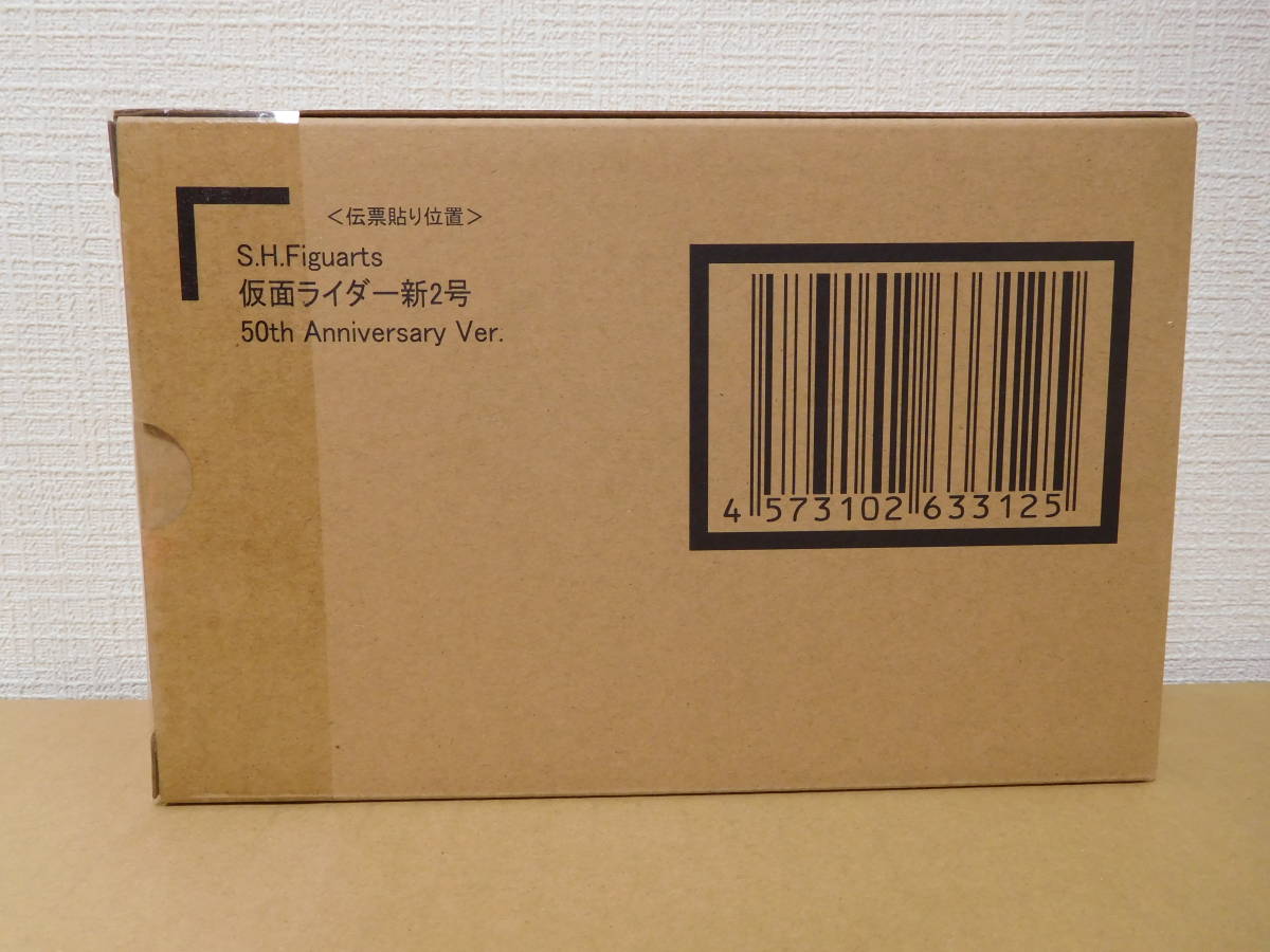 新品未開封 伝票貼付け跡無 S.H.フィギュアーツ 仮面ライダー新2号