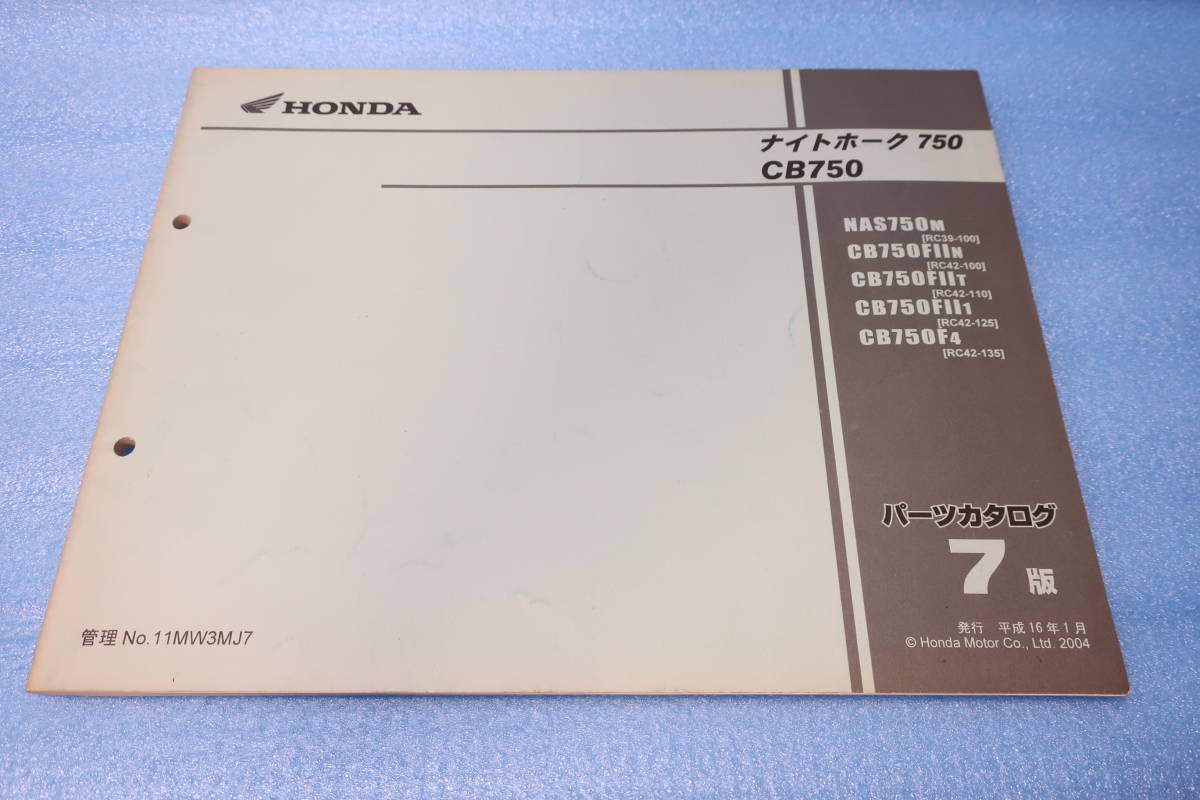 CB750 RC42 パーツリスト パーツカタログ 7版|代購幫