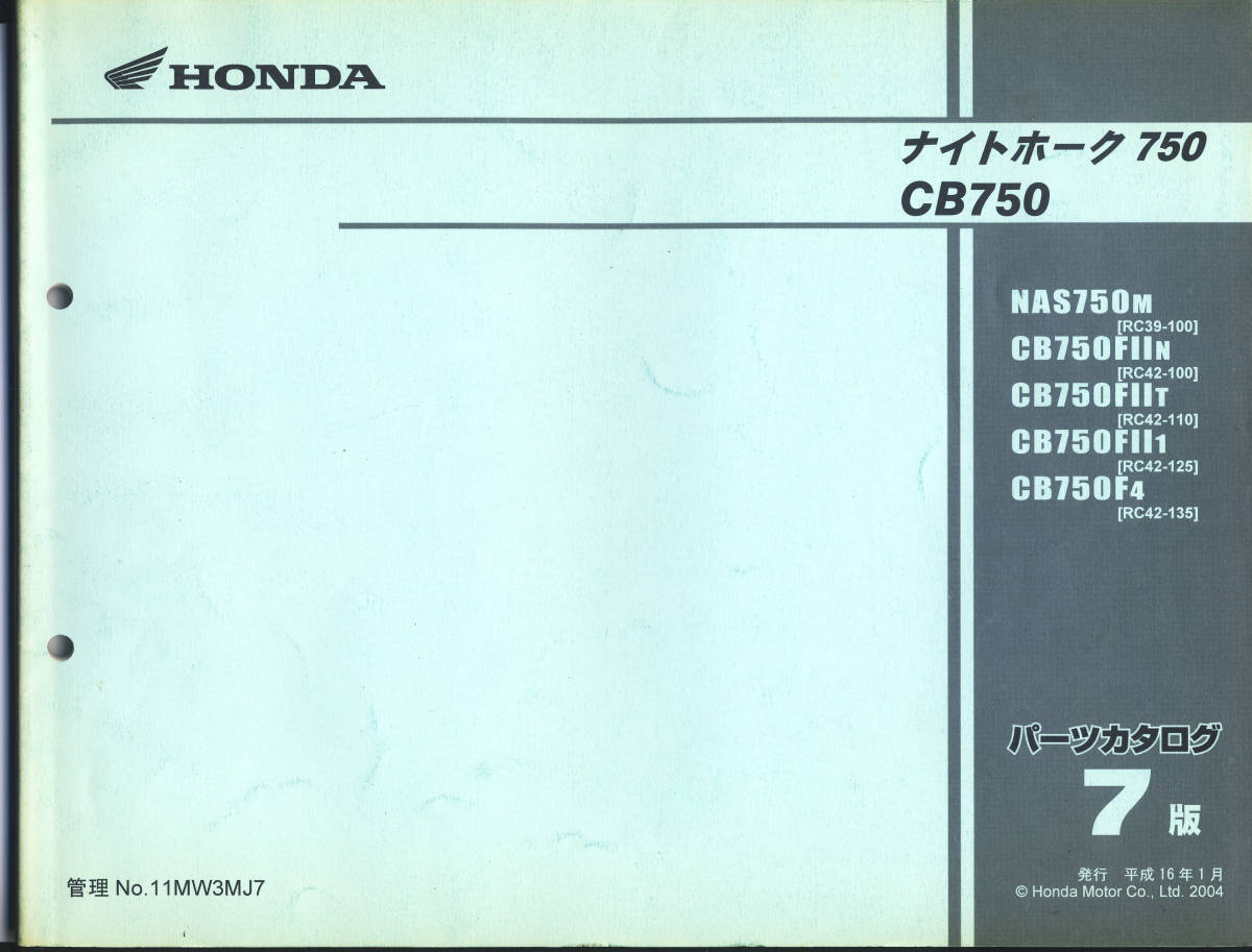 CB750 RC42 パーツリスト パーツカタログ 7版|代購幫