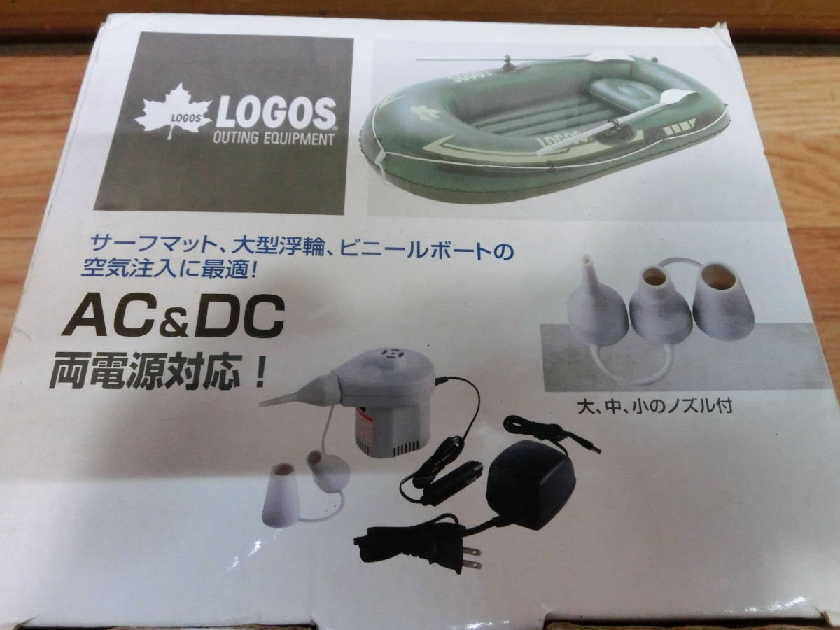 ● LOGOS AC&DC 両電源対応！２WAY パワーブロー 電動エアーポンプ エアーベッド・ビニールボート・大型浮き輪用 ●_画像2