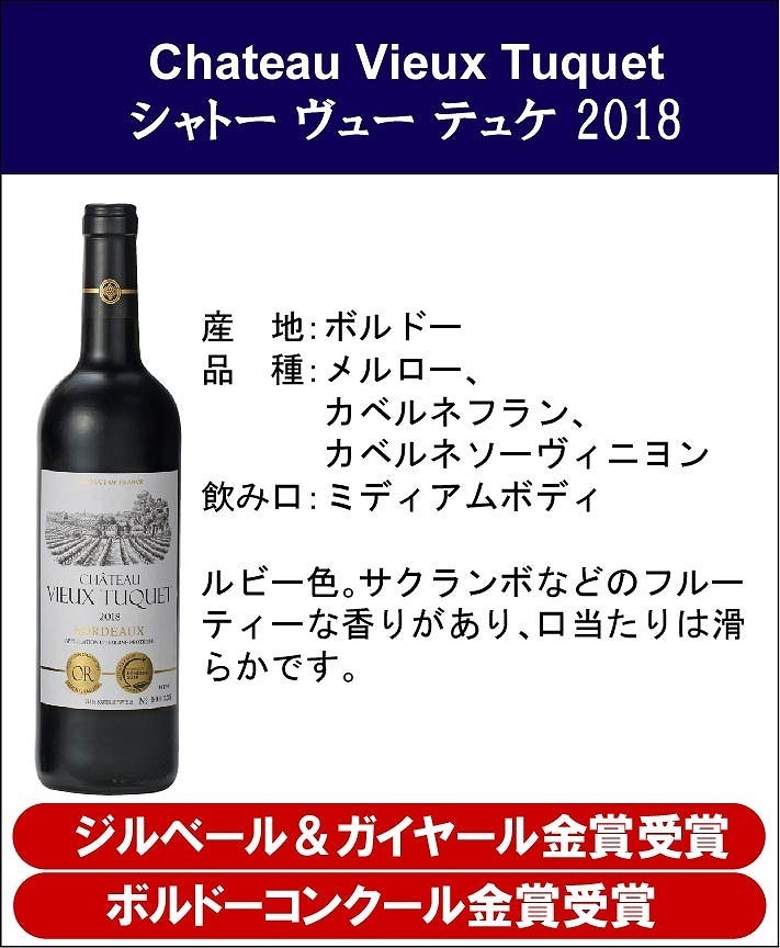 ワインセット ソムリエ厳選 ALL金賞受賞フランスワイン特集 6本セット(白ワイン金賞1本・赤ワイン金賞5本) 750ml×6本_画像3