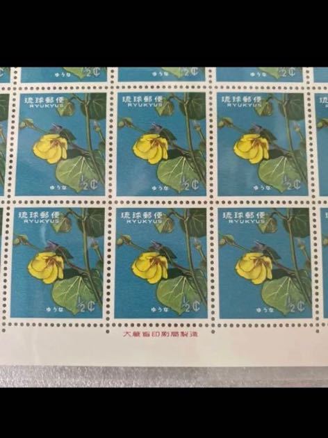 1962年　琉球切手 花シリーズ ユウナ 1/2￠　記念切手　切手シート　花切手_画像7
