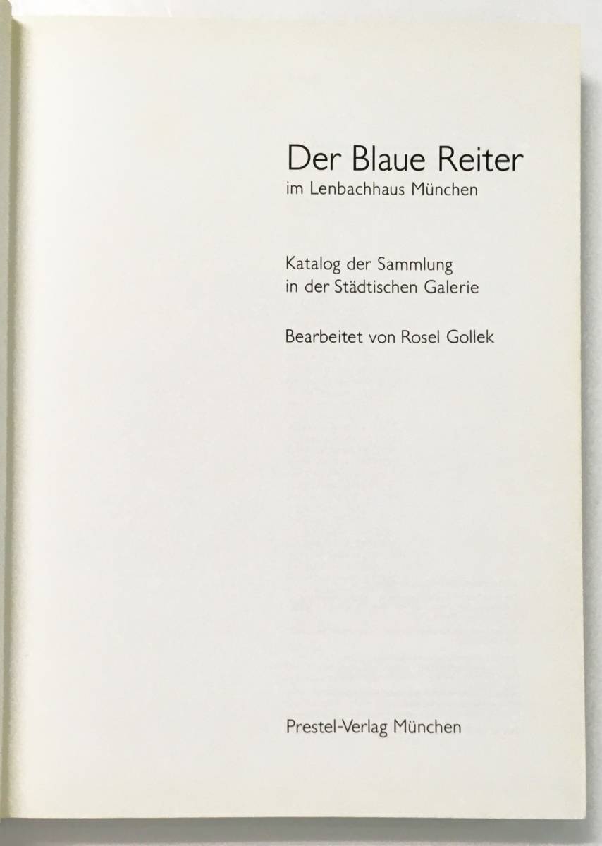 レンバッハハウス 青騎士 画集「Der Blaue Reiter im Lenbachhaus Munchen」Rosel Gollek（1982 Prestel）カンディンスキー パウル・クレー_画像3