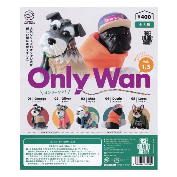 （破損品）カプセル ドッグ シリーズ オンリーワン！ Vol.1.5 Only Wan 全5種フルコンプセット フュージー ガチャポン フィギュア イヌ 犬_画像2