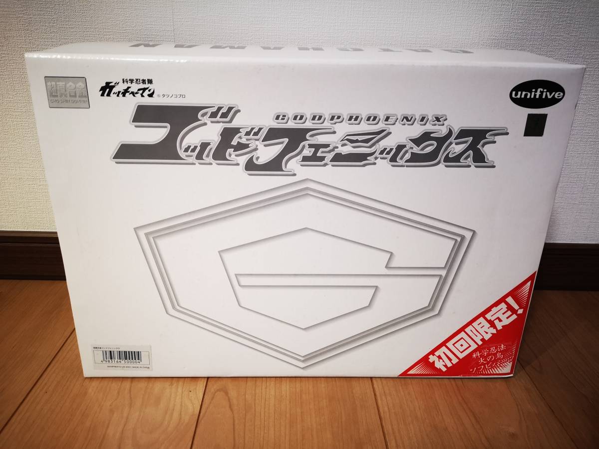 ユニファイブ 超真合金 ゴッドフェニックス 科学忍者隊 ガッチャマン