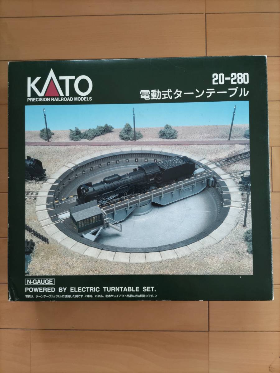 絶版・新品未使用 KATO蒸気機関車機関区の電動式ターンテーブル KATO