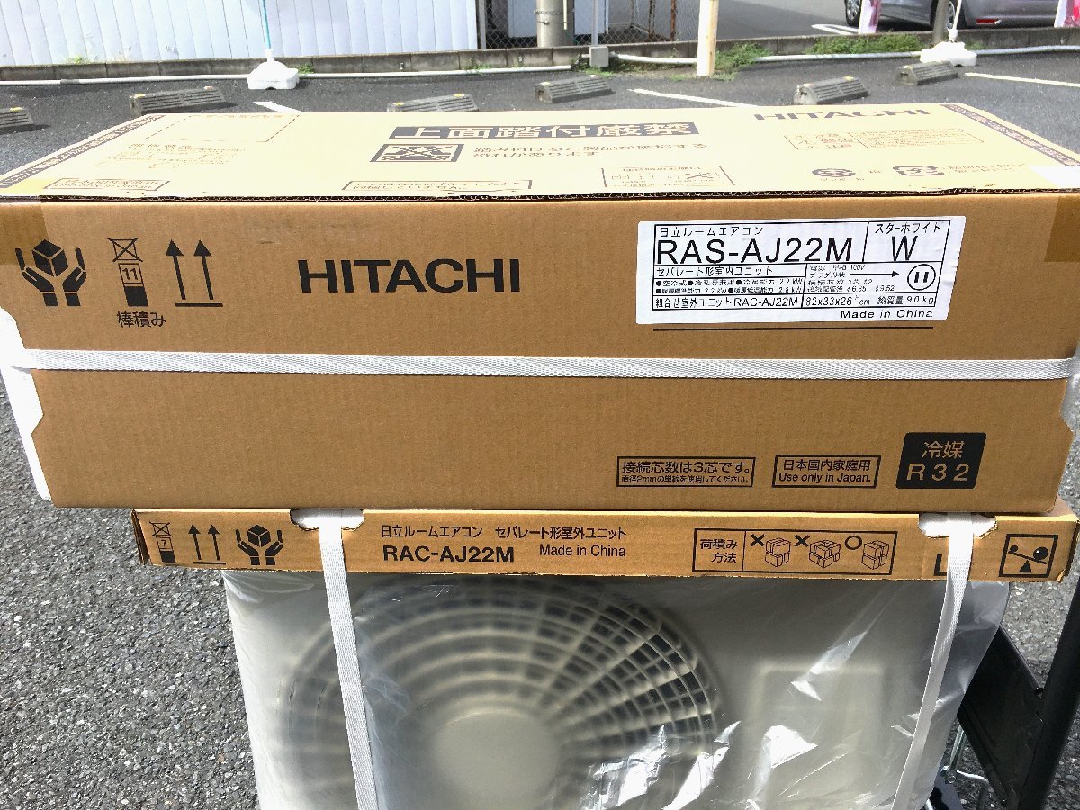 高価値 100V 日立 HITACHI ②未使用品 6畳用 ※2022年モデル スター