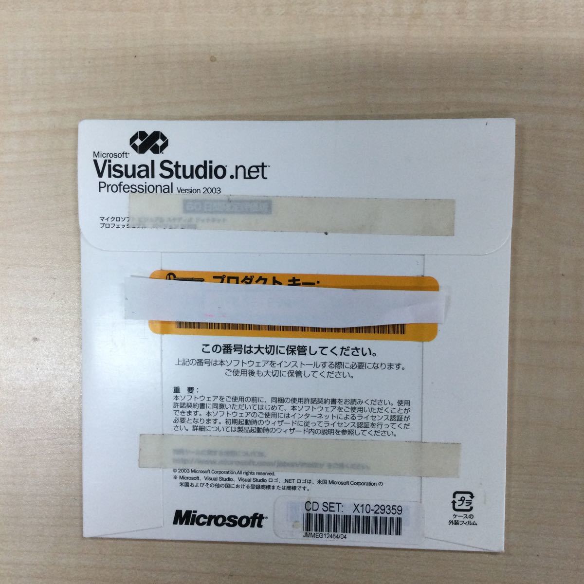 ◎(E0233)  Microsoft  Microsoft　Visual Studio .net Profesional version 2003