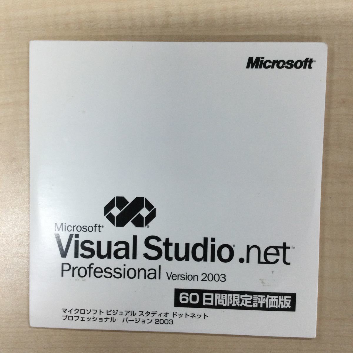 ◎(E0233)  Microsoft  Microsoft　Visual Studio .net Profesional version 2003
