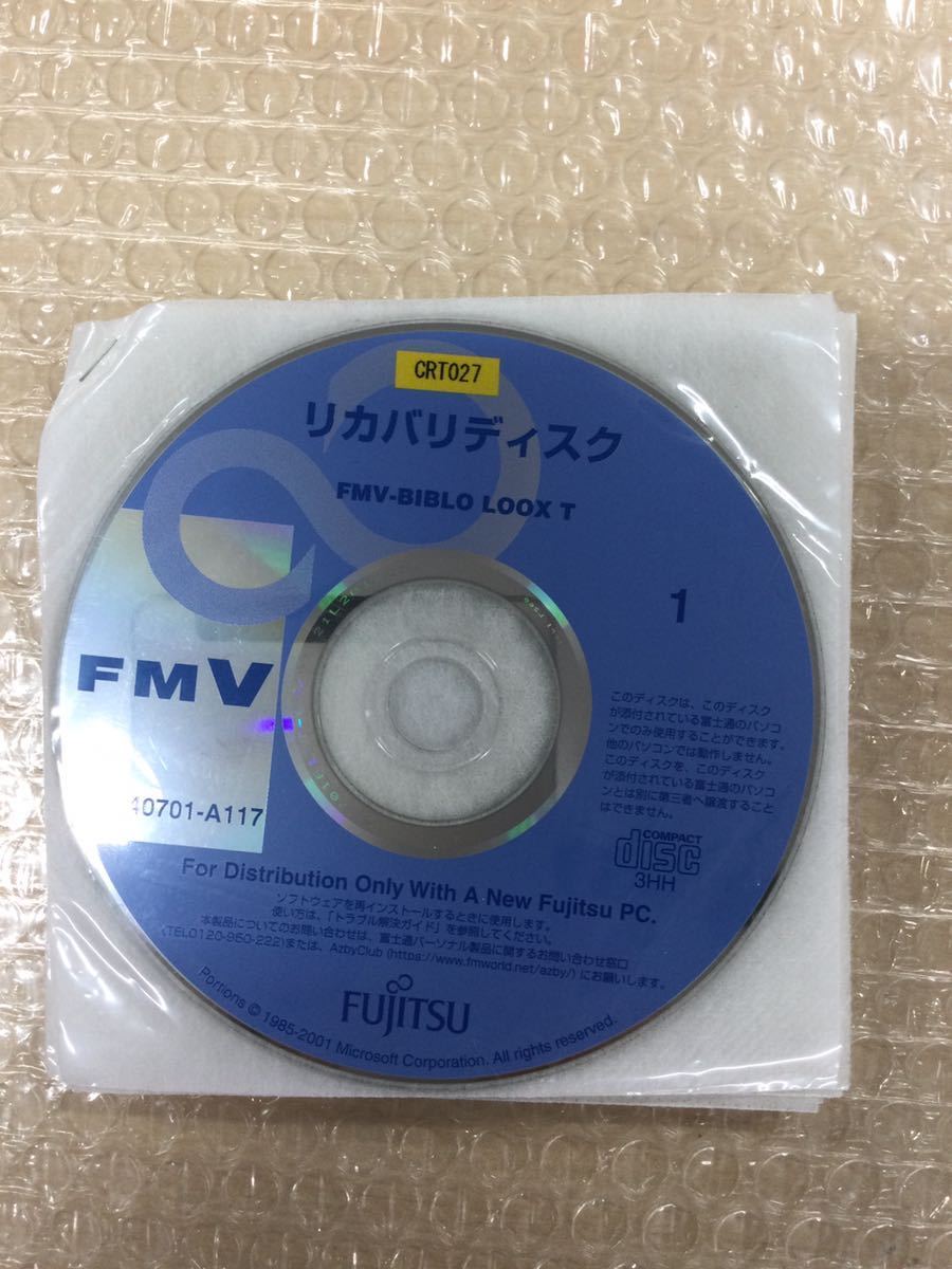 ◎(E00179) 富士通　リカバリディスク 7枚セット　FMV-BIBLO LOOX T_画像2
