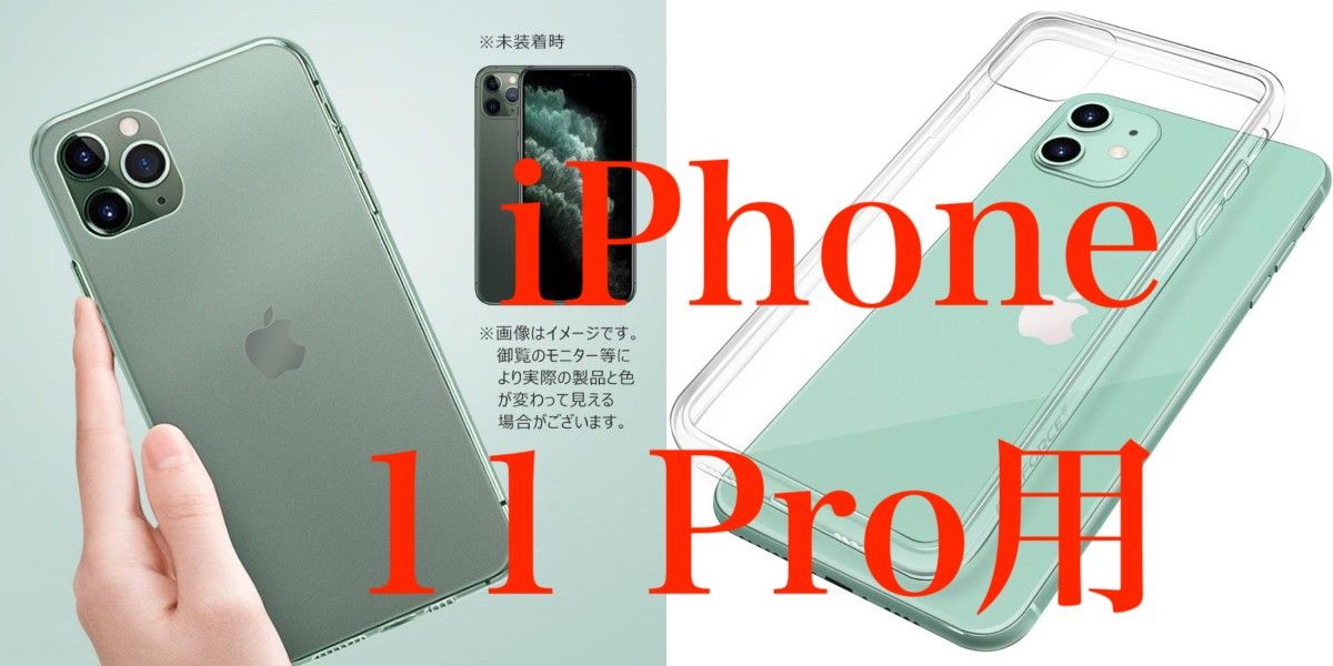 【2個】DIGIFORCE（ディジフォース）iPhone 11 Pro用DIGIFORCE薄型クリアケース＋【4枚】2.5D強化