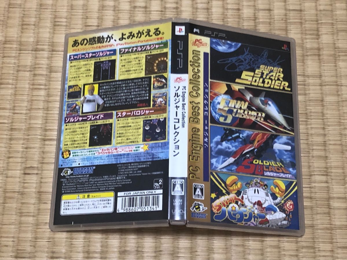 箱説のみ】PC Engine BEST Collection ソルジャーコレクション 箱説のみ】PC Engine BEST Collection ソルジャーコレクション