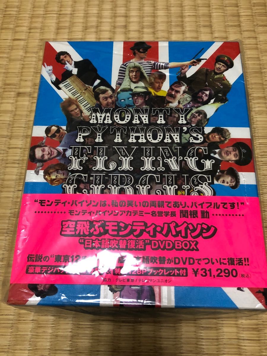 空飛ぶモンティ・パイソン　日本語吹替復活BOX〈DVD7枚組〉