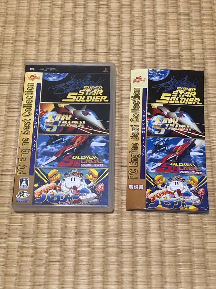 箱説のみ】PC Engine BEST Collection ソルジャーコレクション 箱説のみ】PC Engine BEST Collection ソルジャーコレクション