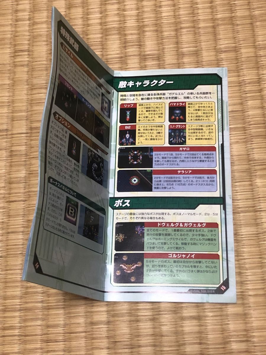 箱説のみ】PC Engine BEST Collection ソルジャーコレクション 箱説のみ】PC Engine BEST Collection ソルジャーコレクション