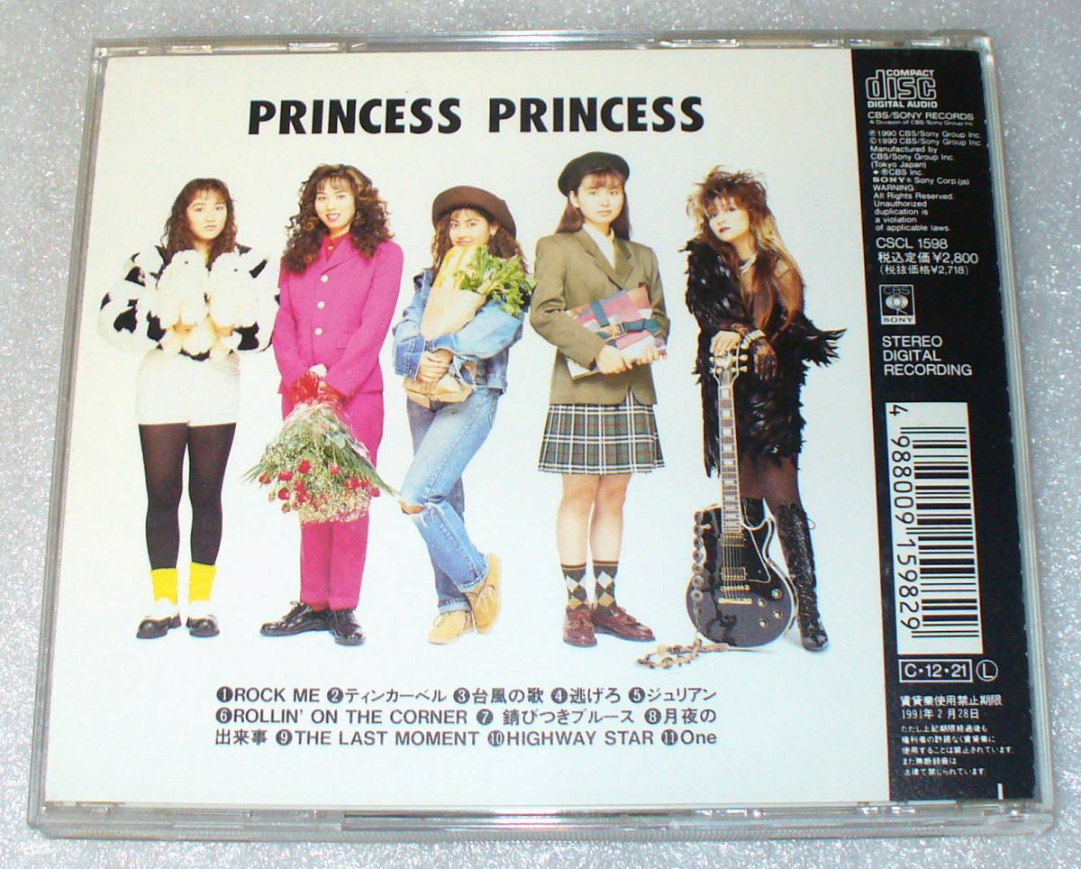 B8■PRINCESS PRINCESS(5thアルバム) プリンセスプリンセス◆ROCK ME/ティンカーベル/ROLLIN' ON THE CORNER/HIGHWAY STAR ほか 奥井香_画像3