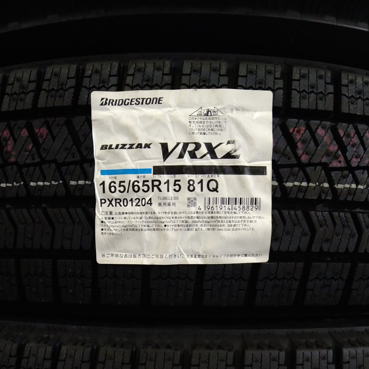 2023年製 ブリヂストン ブリザックVRX2 165/65R15 4本|PayPayフリマ