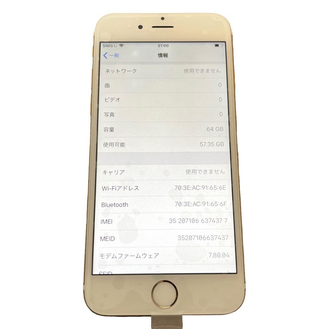☆特価☆ iPhone6 ゴールド 64GB ソフトバンク スマホ アイフォン_画像10