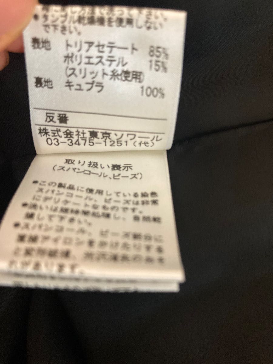 SOIR DOLCE ソワールドルチェ フォーマルドレス キャミワンピース 結婚