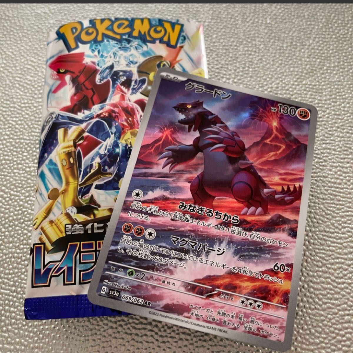 ポケモンカード グラードンAR|Yahoo!フリマ(旧PayPayフリマ) ポケモンカード グラードンAR|Yahoo!フリマ(旧PayPayフリマ)
