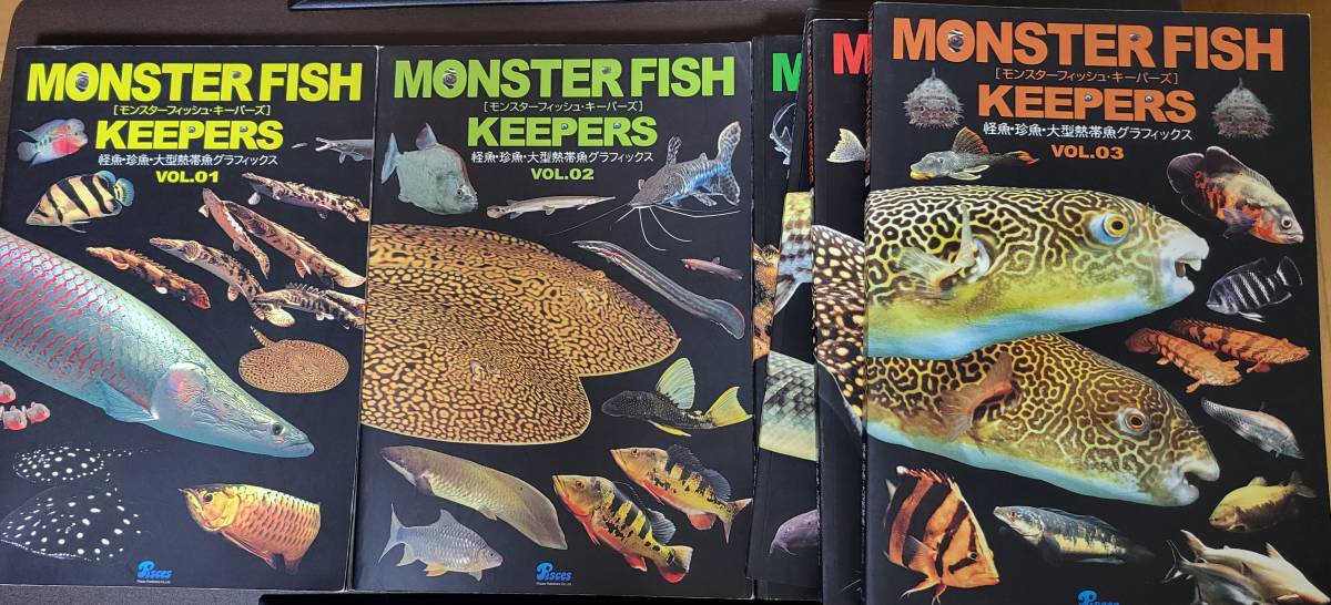 モンスターフィッシュキーパーズ　MONSTER FISH KEEPERS VOL.1－7　7冊セット　怪魚・珍魚・大型熱帯魚グラフィックス 大型本