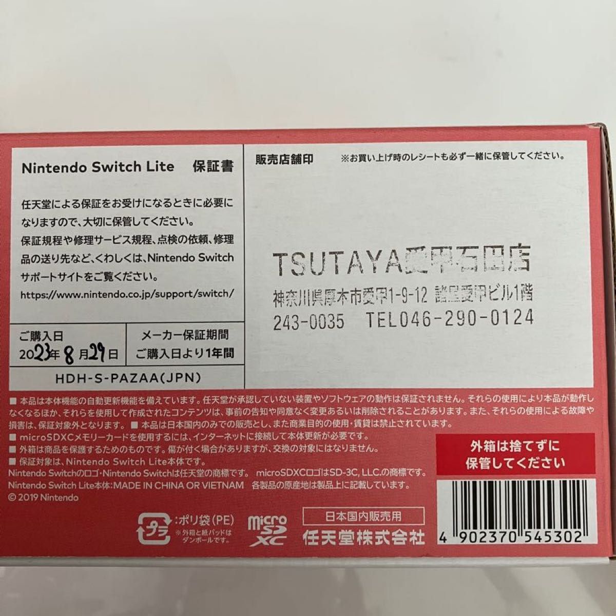 Nintendo Switch Lite コーラル【新品・未開封】｜PayPayフリマ