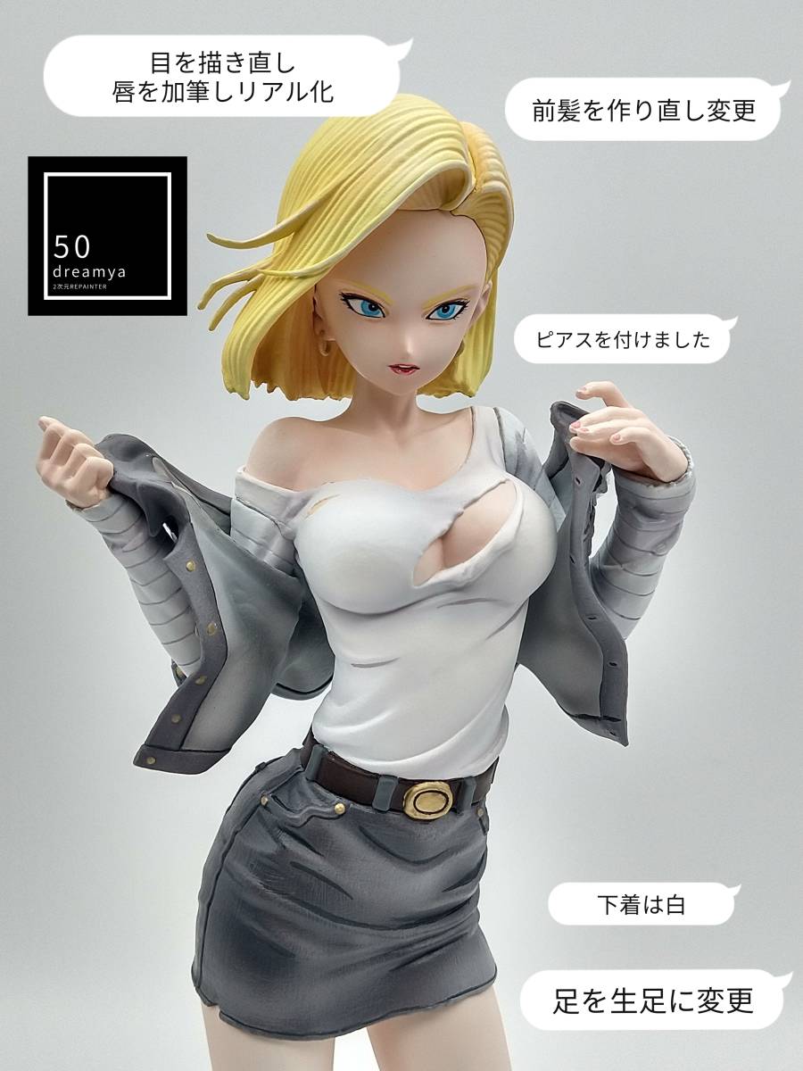 リペイント 二次元 フィギュア ドラゴンボール 人造人間18号 顔 リペイント 二次元 フィギュア ドラゴンボール 人造人間18号 顔