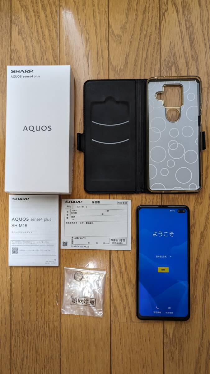 SHARP シャープ AQUOS sense4 plus SH-M16_画像1