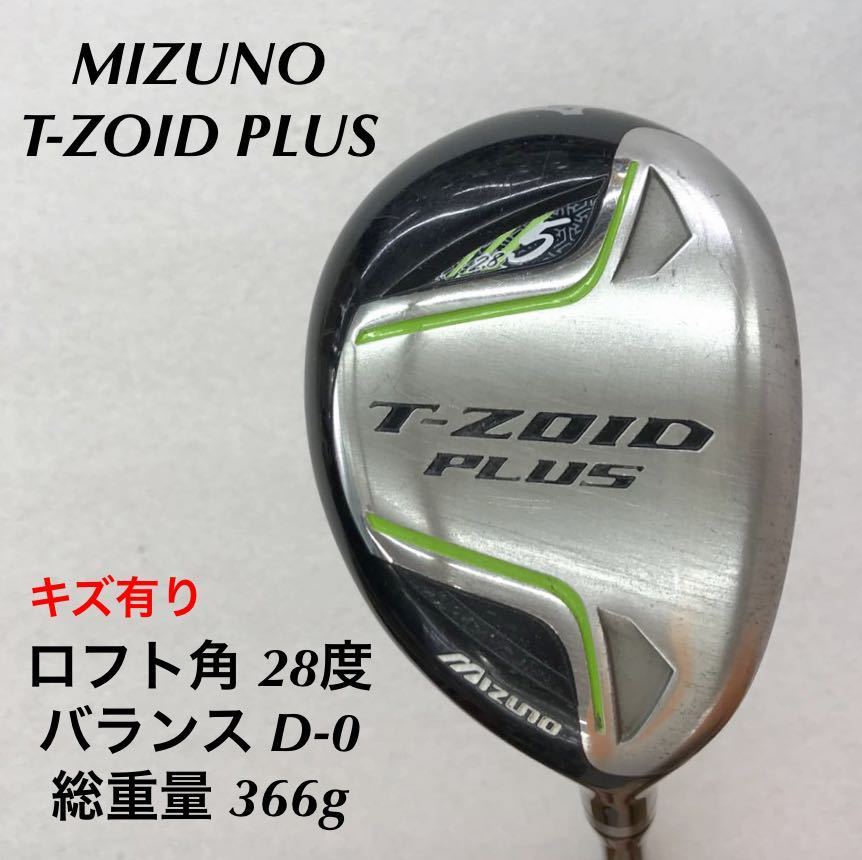 独創的 《☆》《UT》《即決価格》ミズノ・T-ZOID S・38.5インチ・D-0