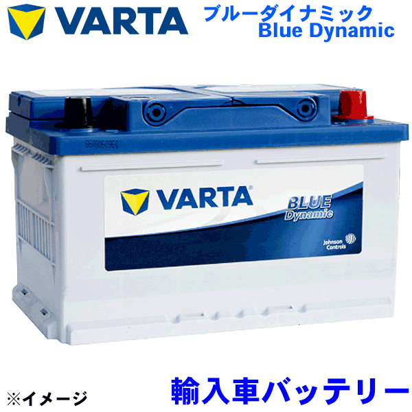 バルタ ブルーダイナミック VARTA BLUE DYNAMIC LN3 フォルクスワーゲ