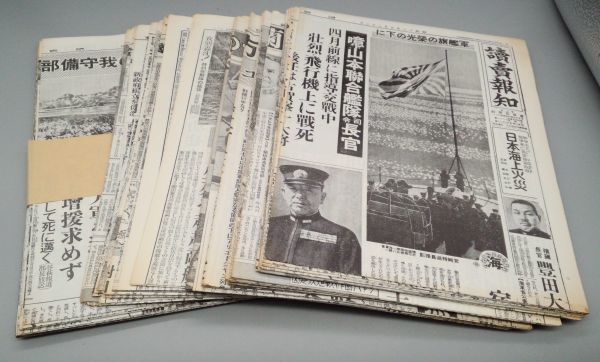 『新聞 復刻 太平洋戦争 主要新聞50日分を収録』/ビニールケース付/読売新聞社/秋元書房/Y860/mm*22_7/26-00-1A_画像2