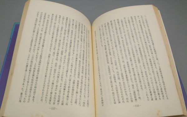 [ shakuhachi history .]/ Showa era 62 year issue / old rice field wheel ./ Japan music company /Y8780/21-03-2B