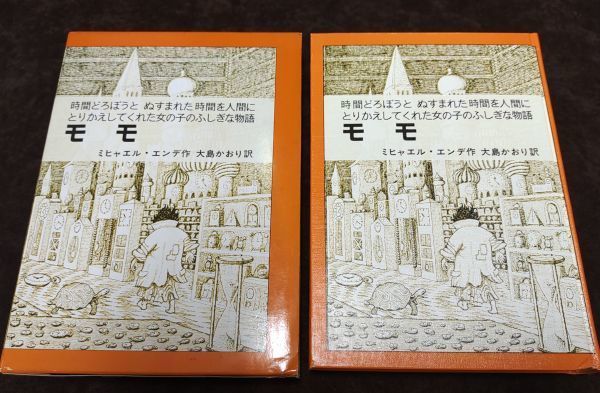 [ Momo ]/ Ooshima . клетка перевод /1986 год повторный версия / Iwanami книжный магазин /Y8514/22-01-1A