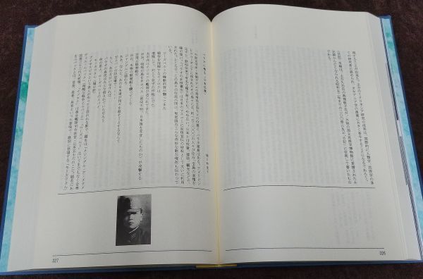 『パラオ共和国 過去と現在そして21世紀へ』/外函付/須藤健一/おりじん書房/Y9136/fs*22_4/26-04-1A_画像5