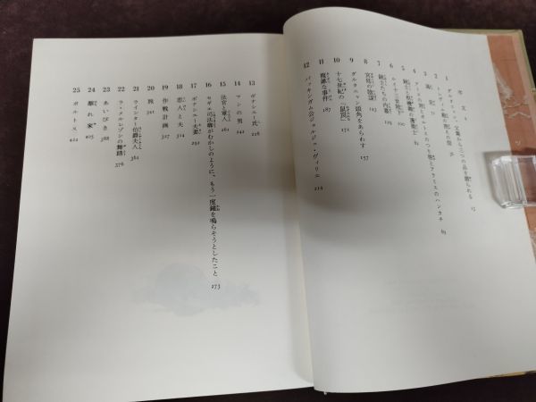 『福音館古典童話シリーズ 海底二万海里/三銃士上下巻 計3冊セット』/福音館書店/1987年～再版/函付き/Y2934/mm*22_11/31-04-1A_画像3