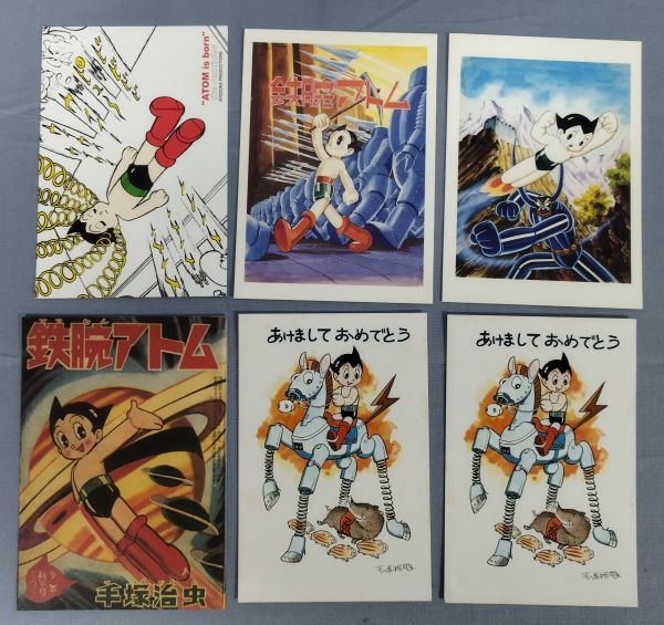 [ hand .. insect postcard Astro Boy black * Jack Jungle Emperor other total 13 pieces set ]/Y4021/fs*23_3/28-01-1A