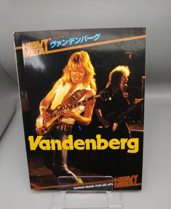 『ヴァンデンバーグ』/ヘヴィ・メタル15/全曲ギター・タブ譜・セッティング図付き/1984年初版/シンコーミュージック/Y8641/26-00-1A