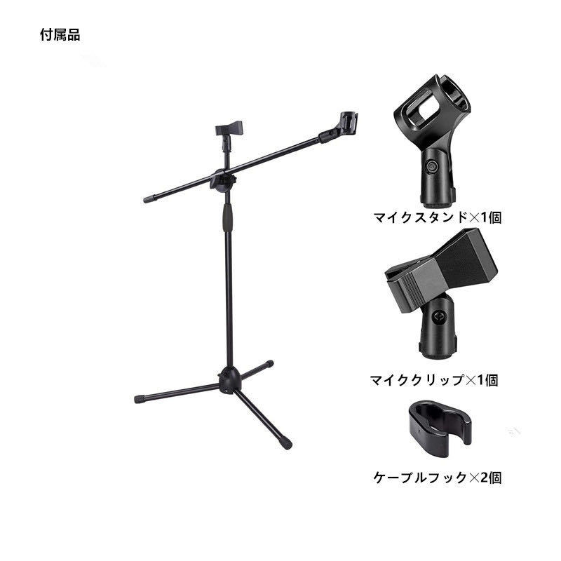 マイクスタンド ストレート 折畳 軽量 伸縮アーム 高さ調(diào)節(jié)可能 バック付き