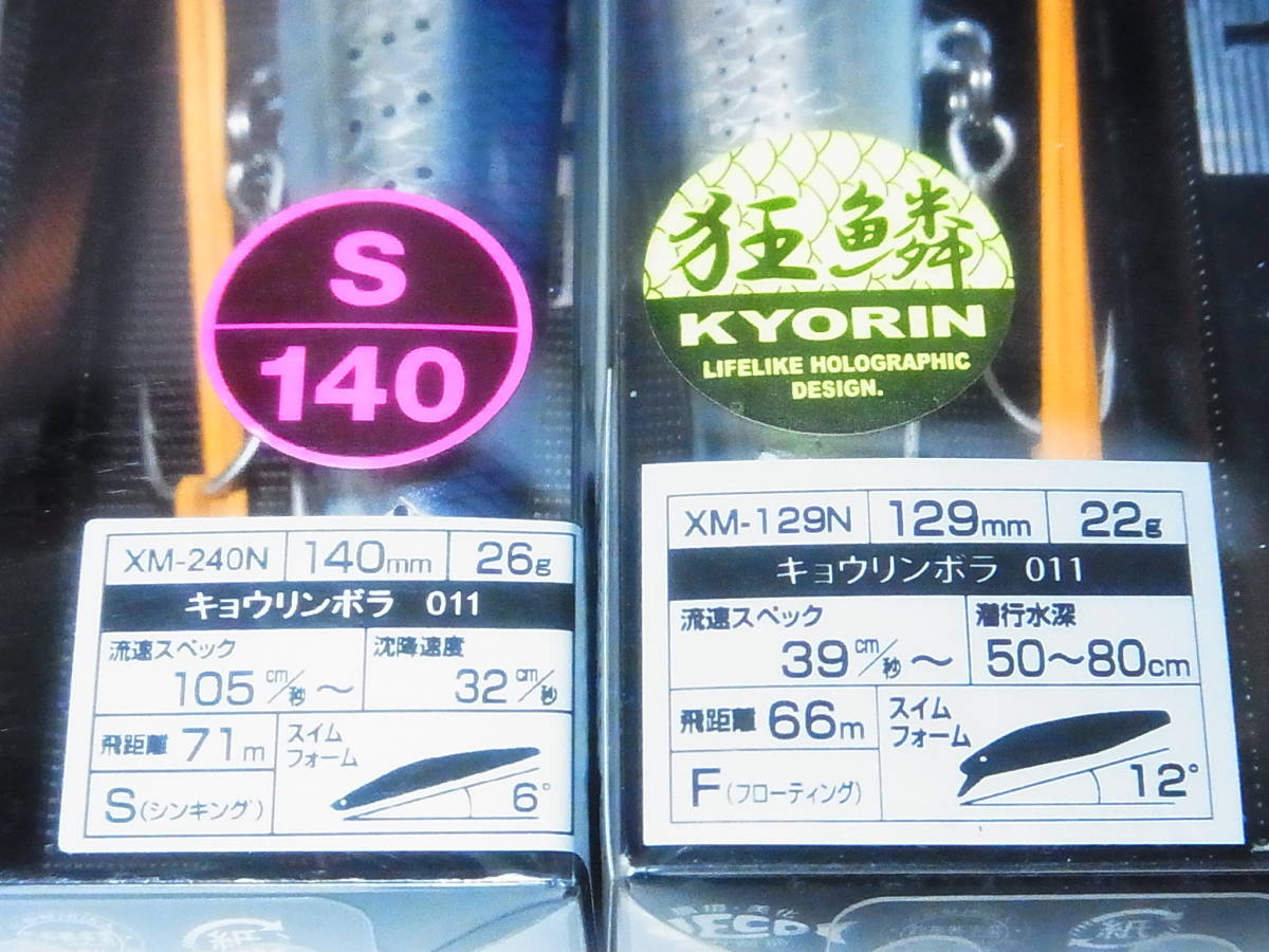 シマノ　サイレントアサシン AR-C　新品2個セット　SHIMANO　Silent Assassin 129F　140S_画像4