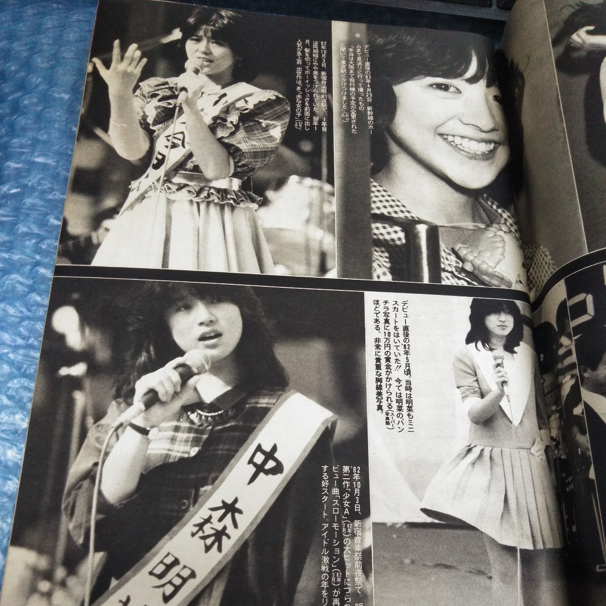 週刊ポスト 1984年　表紙　菊地桃子（表紙のみ）　小泉今日子　中森明菜（白黒記事）_画像5