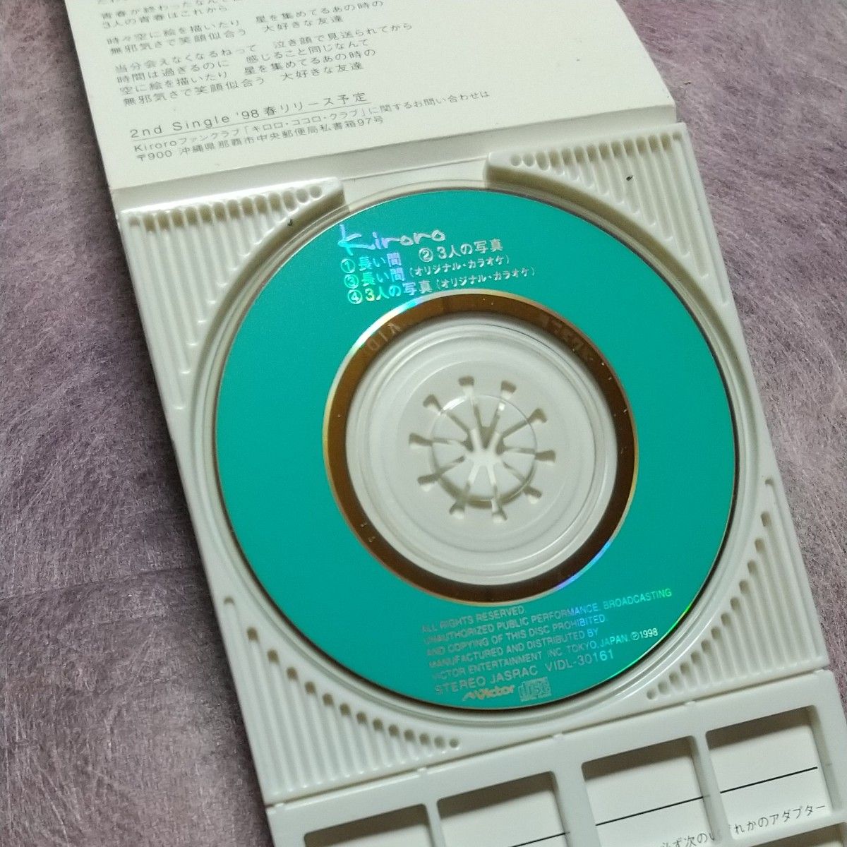 【8cm CD】長い間／Kiroro