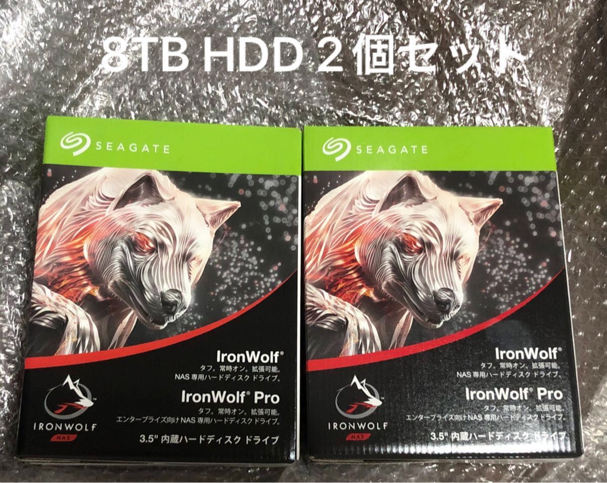 2個セット ST8000VN004 Seagate シーゲイト HDD IronWolf Pro NAS 8TB