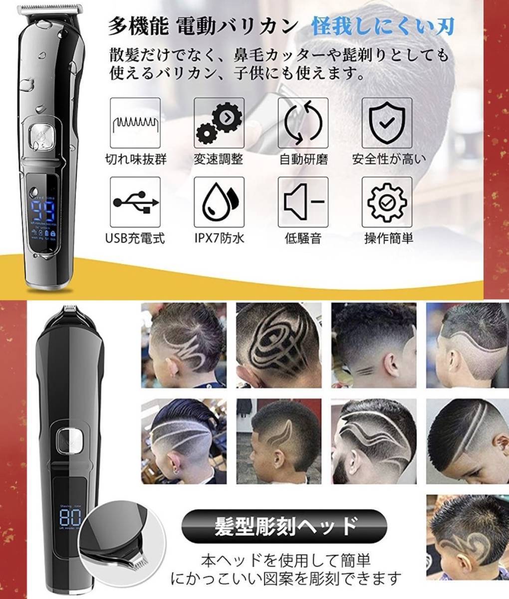 1台6役&11in1超多機能❣サロン級セルフカットが自由自在♪❤最新バリカン-