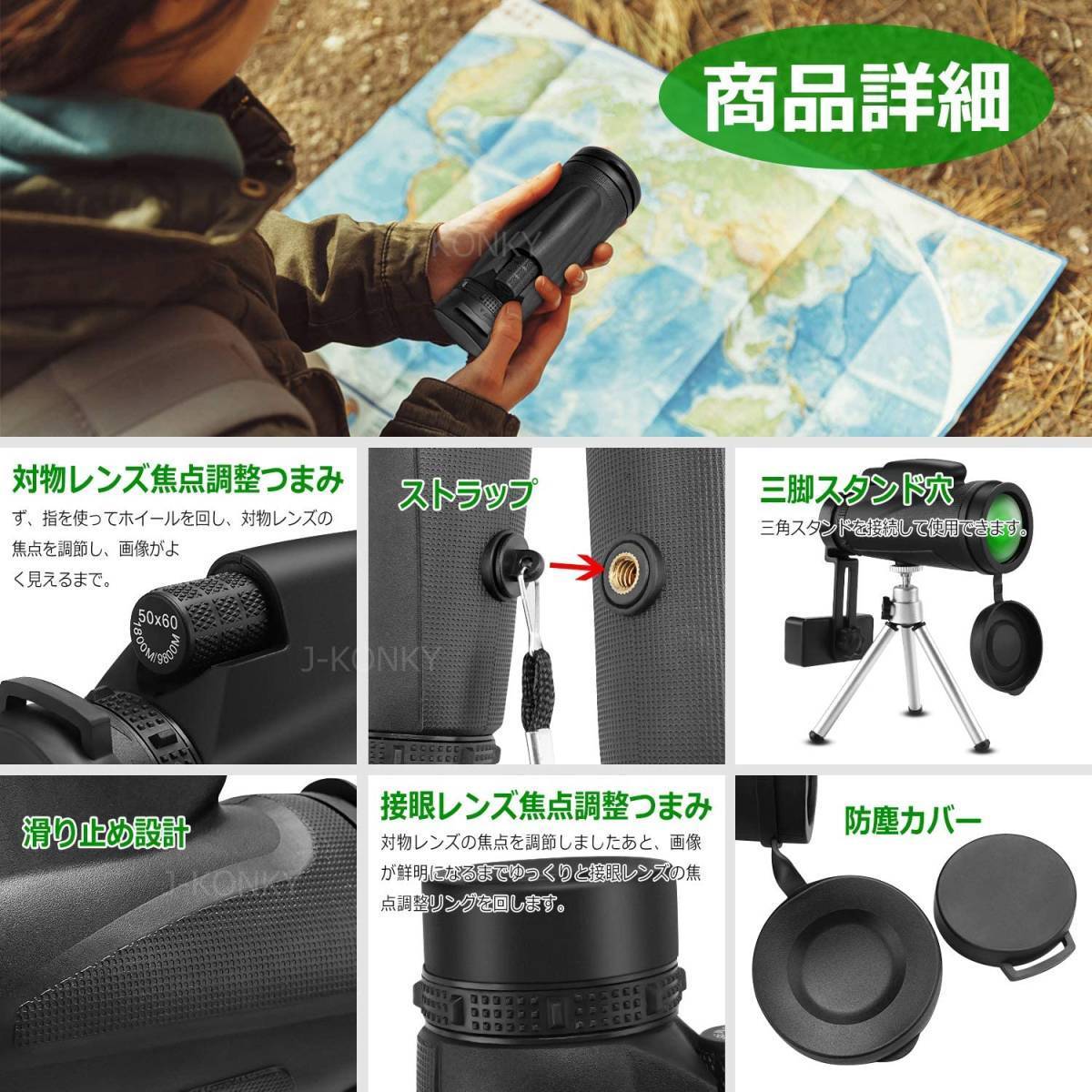 全光学レンズ&50x60高倍率単眼鏡 これ1台で幅広い用途で大活躍